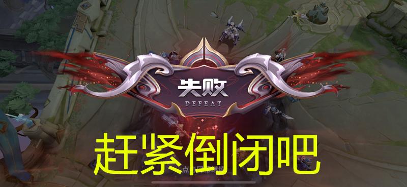 王者榮耀終于要涼了，王者榮耀何時(shí)涼-第4張圖片-猴鯊游戲
