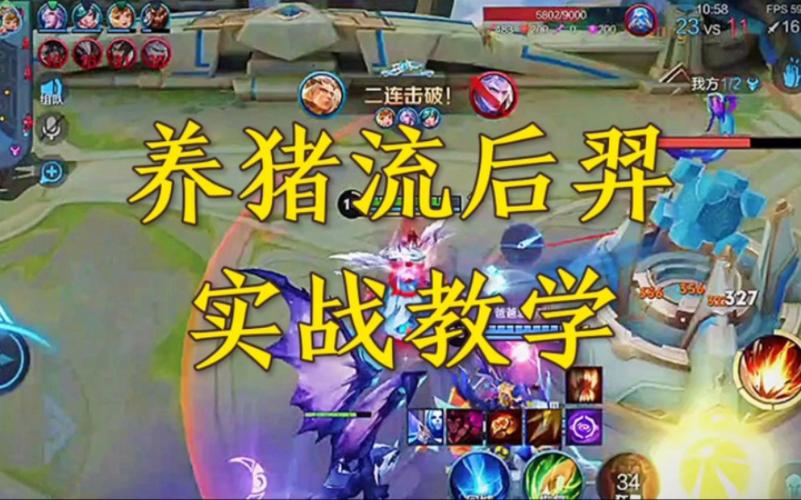 王者榮耀養(yǎng)豬最強射手英雄，王者最強養(yǎng)豬流陣容-第5張圖片-猴鯊游戲