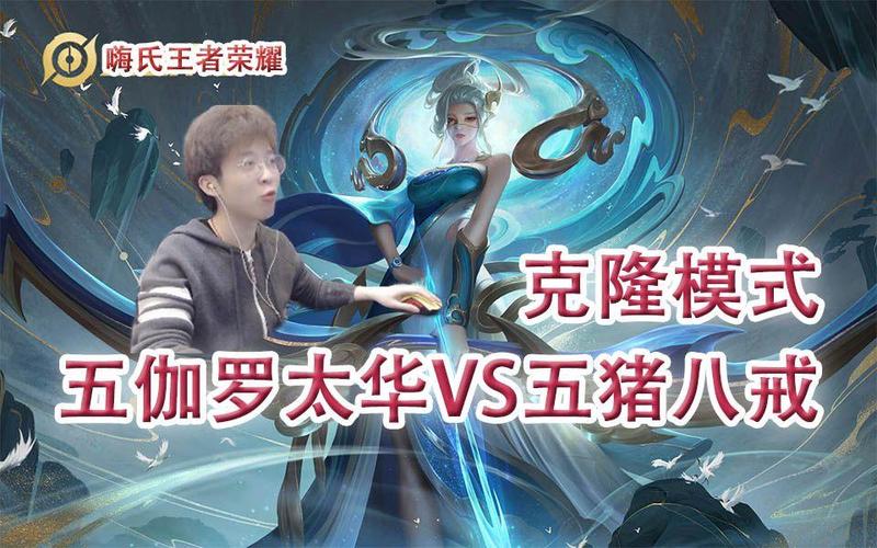 王者榮耀克隆打野教學技巧，王者榮耀克隆控制五個教程？-第7張圖片-猴鯊游戲