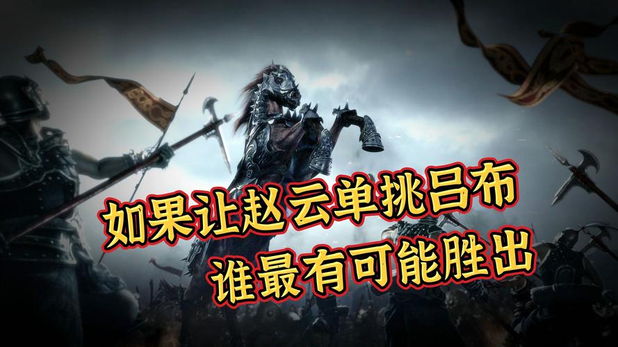 王者榮耀趙云與呂布？趙云和呂布的區(qū)別？-第4張圖片-猴鯊游戲