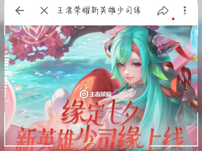 王者榮耀新射手少司命銘文，王者榮耀少司命會出嗎？-第2張圖片-猴鯊游戲