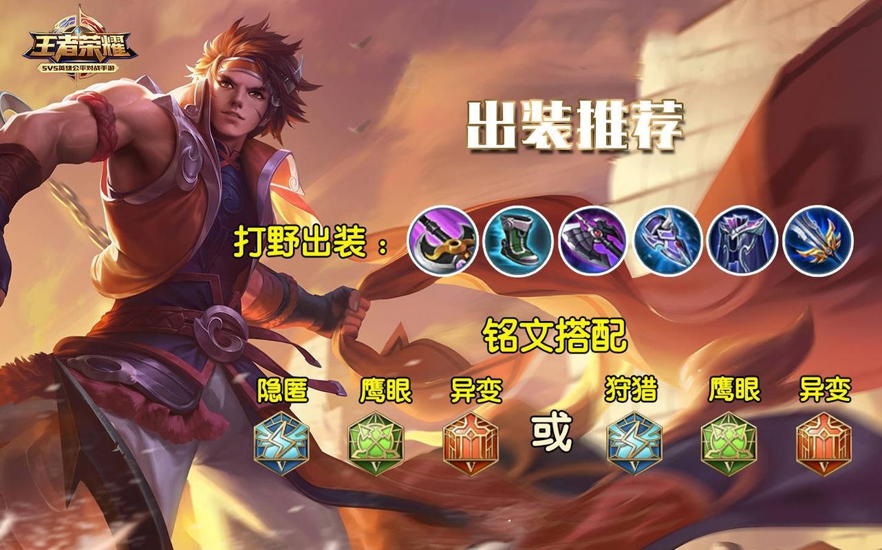 王者榮耀的孫策技巧教學(xué)，王者里孫策怎么玩-第1張圖片-猴鯊游戲