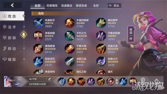 王者榮耀貂蟬打野裝怎么，貂蟬打野裝怎么出？-第2張圖片-猴鯊游戲