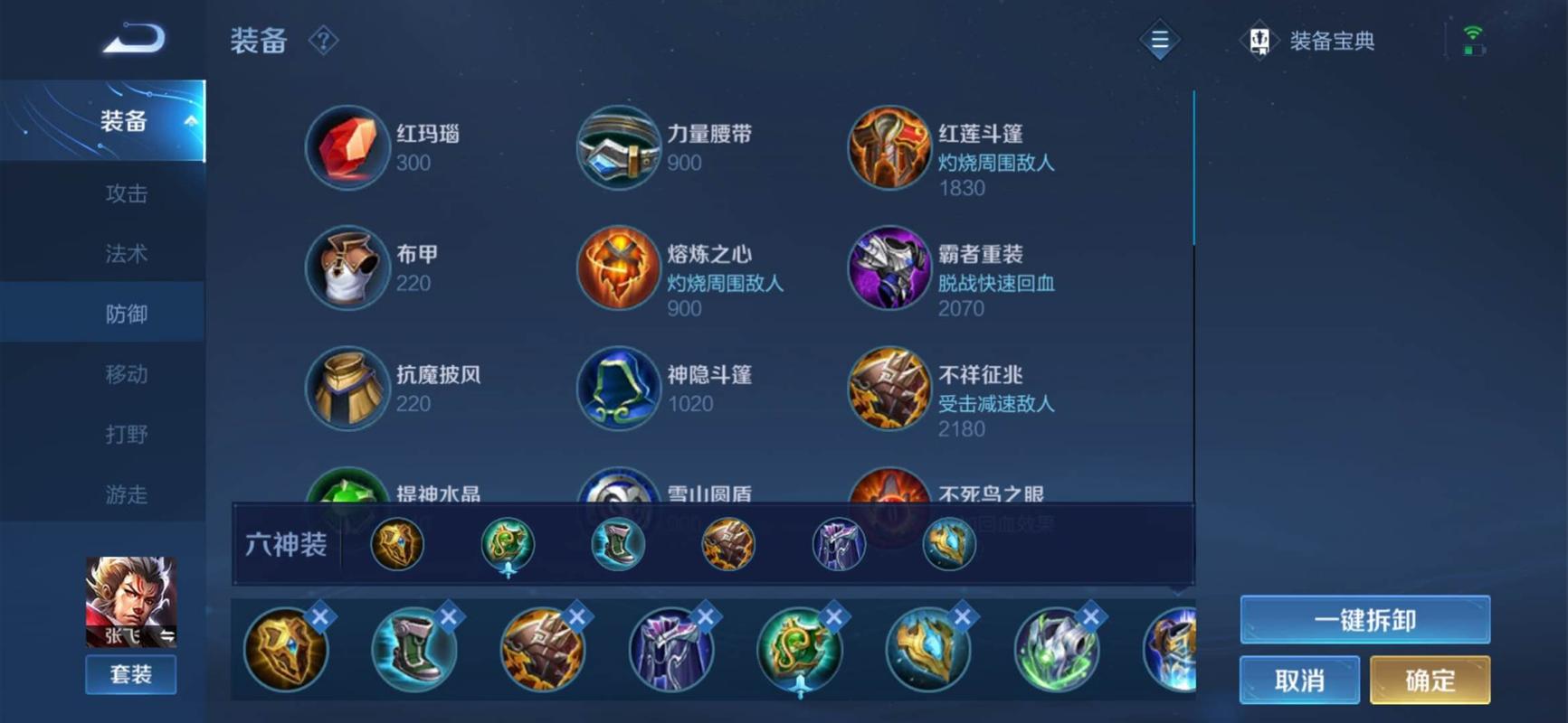 王者榮耀張飛的怒氣，王者榮耀張飛的怒氣怎么來的？-第1張圖片-猴鯊游戲