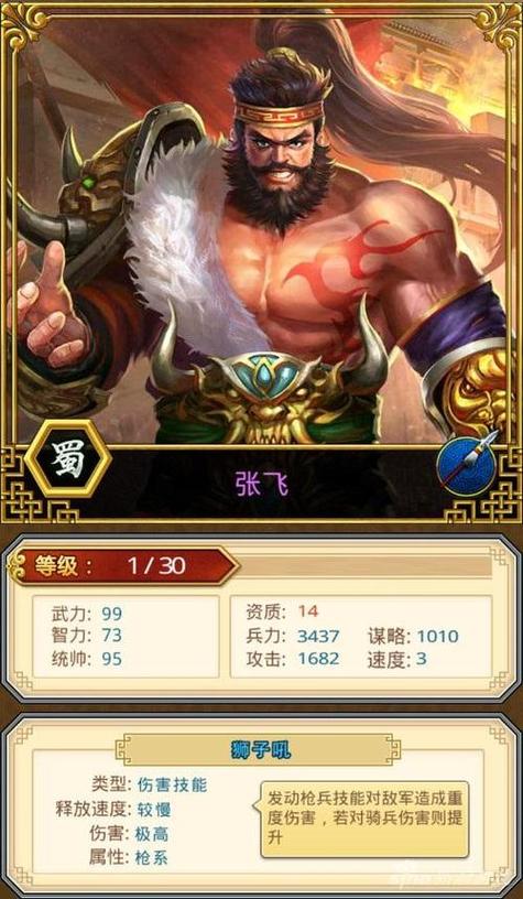 王者榮耀張飛的怒氣，王者榮耀張飛的怒氣怎么來的？-第2張圖片-猴鯊游戲