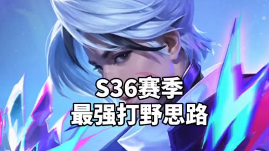王者榮耀打野的意識，王者榮耀打野意識教學李白？-第2張圖片-猴鯊游戲