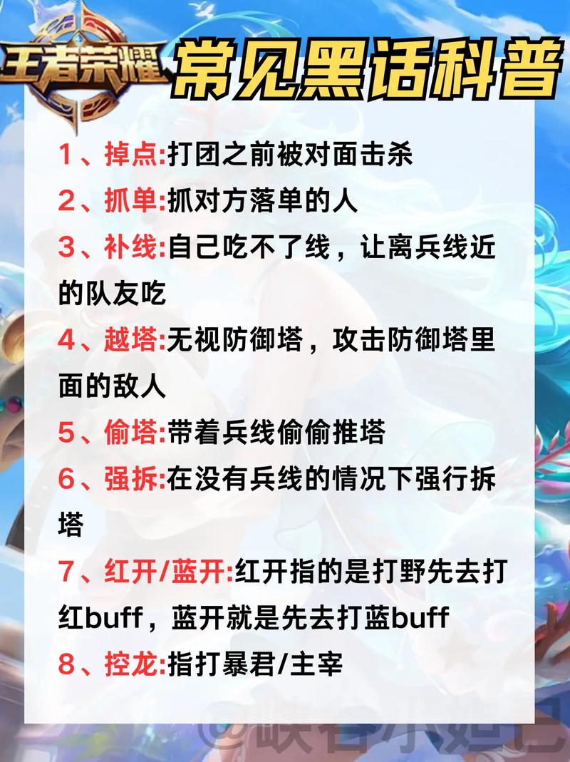 王者榮耀打野的意識，王者榮耀打野意識教學李白？-第4張圖片-猴鯊游戲