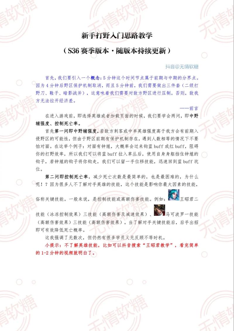 王者榮耀怎樣勾住英雄打野？王者榮耀怎樣勾住英雄打野的人？-第7張圖片-猴鯊游戲