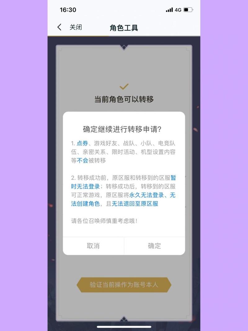 王者榮耀轉(zhuǎn)移服務(wù)技巧？王者榮耀轉(zhuǎn)移服務(wù)技巧教程？-第3張圖片-猴鯊游戲