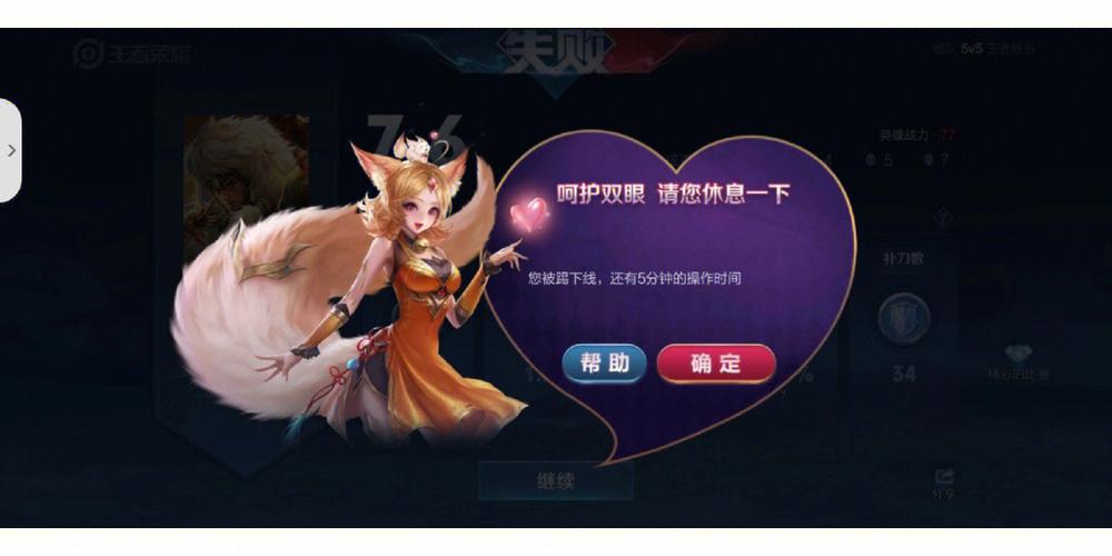 王者榮耀轉(zhuǎn)移服務(wù)技巧？王者榮耀轉(zhuǎn)移服務(wù)技巧教程？-第4張圖片-猴鯊游戲