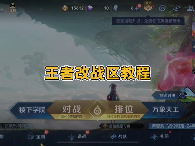 王者榮耀轉(zhuǎn)移服務(wù)技巧？王者榮耀轉(zhuǎn)移服務(wù)技巧教程？-第6張圖片-猴鯊游戲