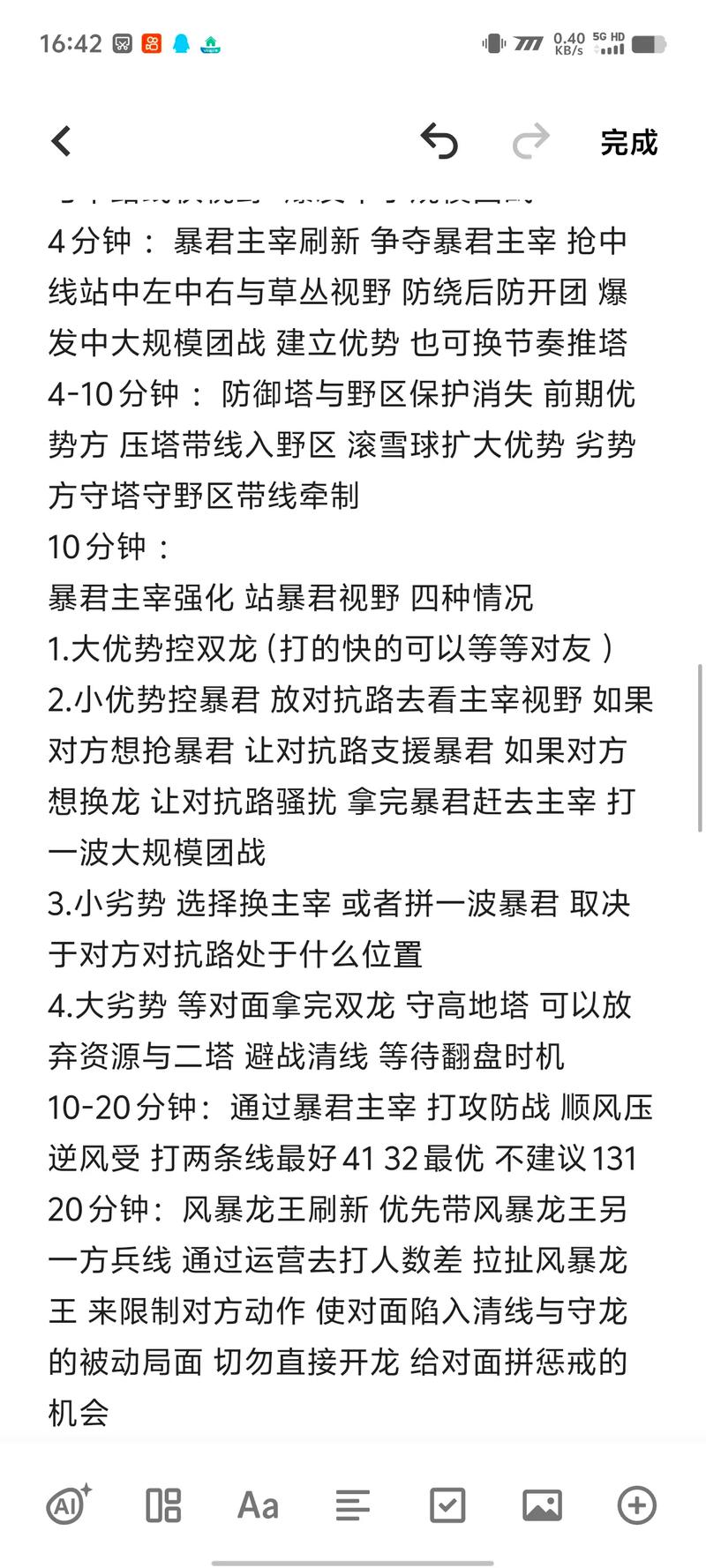 王者榮耀什么都能教你，王者榮耀鮮為人知的小技巧-第5張圖片-猴鯊游戲