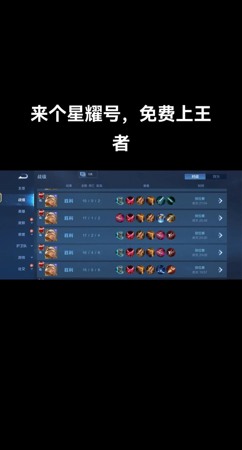 王者榮耀等級(jí)至尊星耀？王者至尊星耀幾個(gè)段位？-第4張圖片-猴鯊游戲