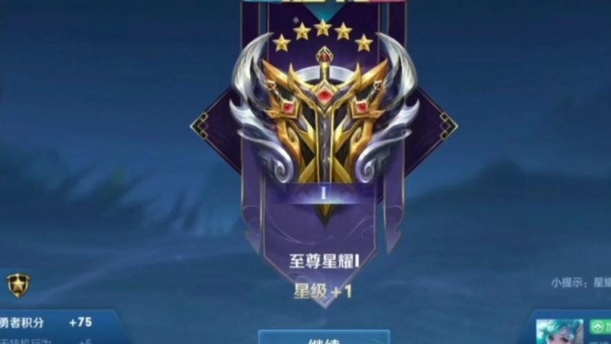 王者榮耀等級(jí)至尊星耀？王者至尊星耀幾個(gè)段位？-第5張圖片-猴鯊游戲