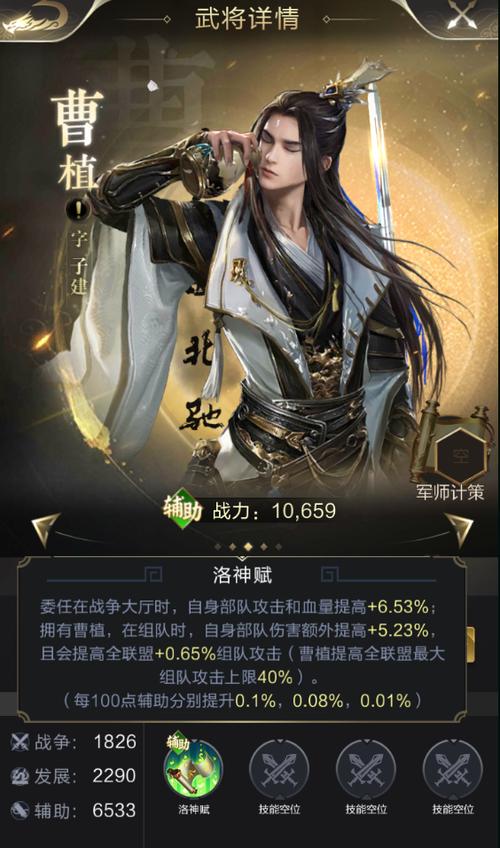 亂世王者榮耀訓(xùn)練技巧，亂世王者訓(xùn)練武將搭配-第3張圖片-猴鯊游戲