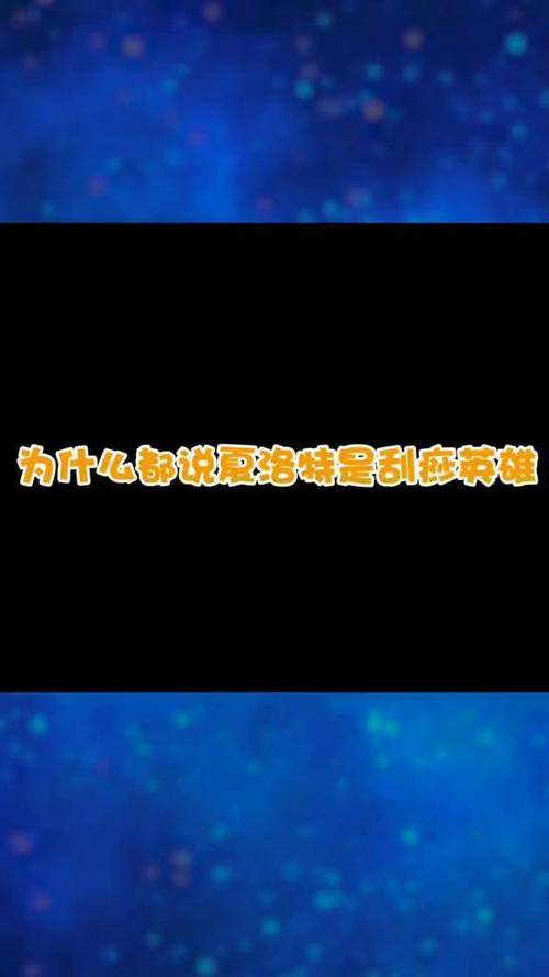 王者榮耀刮痧夏洛特，王者榮耀夏洛特刮痧什么意思-第4張圖片-猴鯊游戲