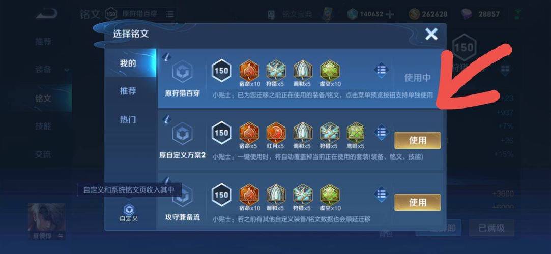 王者榮耀怎么追擊敵方？王者榮耀怎么追擊敵方視角？-第6張圖片-猴鯊游戲