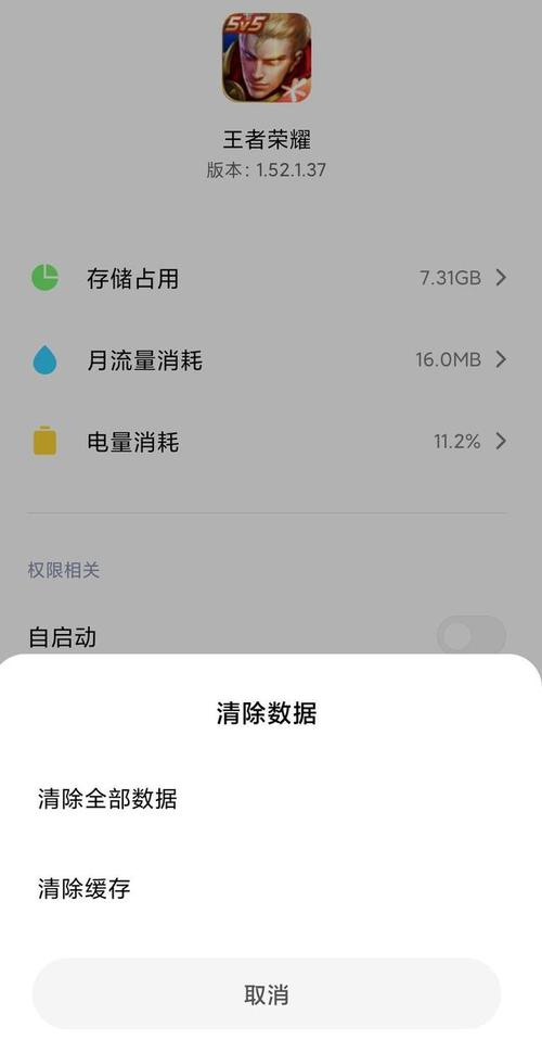 王者榮耀進度條不動，王者榮耀進度條不動是怎么回事-第5張圖片-猴鯊游戲
