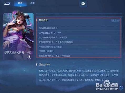 王者榮耀貂蟬背誦技巧，王者榮耀 貂蟬 教學(xué)？-第7張圖片-猴鯊游戲