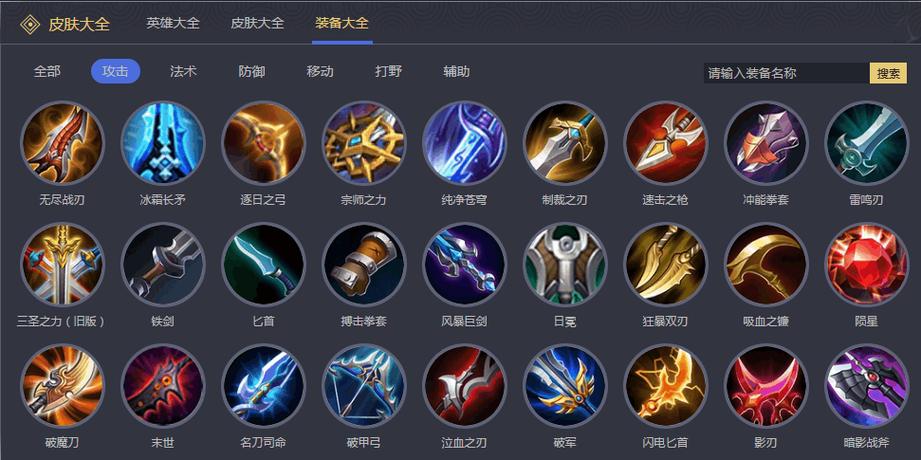 王者榮耀新射手出裝，王者榮耀射手出裝教學-第1張圖片-猴鯊游戲