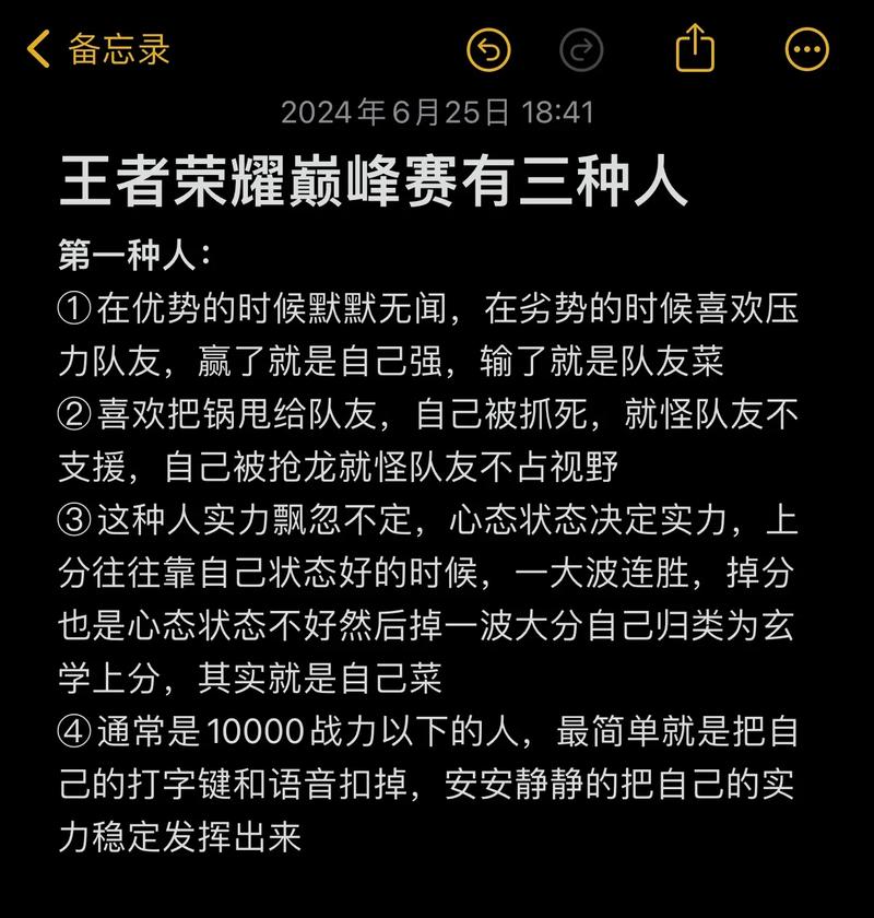 王者榮耀最快打排位技巧？王者榮耀最快打排位技巧是什么？-第5張圖片-猴鯊游戲