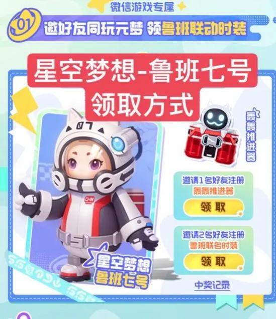 王者榮耀送星空套裝，王者榮耀送星空套裝有什么用？-第3張圖片-猴鯊游戲
