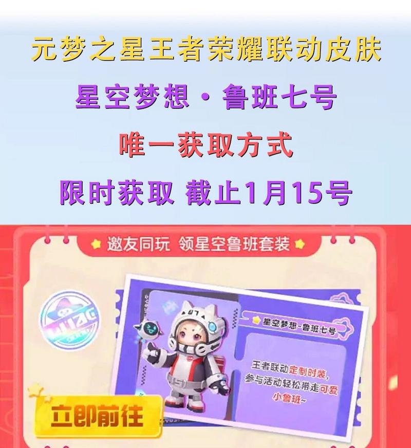 王者榮耀送星空套裝，王者榮耀送星空套裝有什么用？-第6張圖片-猴鯊游戲