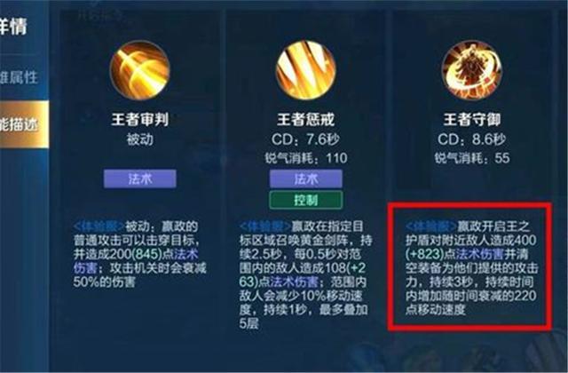 王者榮耀嬴政削弱記錄，王者榮耀嬴政削弱記錄在哪看？-第5張圖片-猴鯊游戲