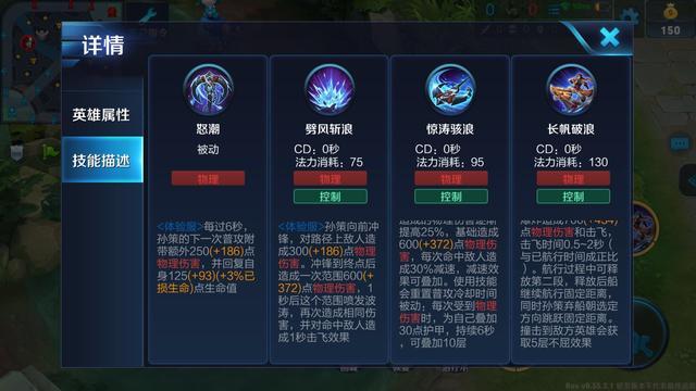 王者榮耀每天答題孫策技巧，王者榮耀2021孫策玩法技巧？-第3張圖片-猴鯊游戲