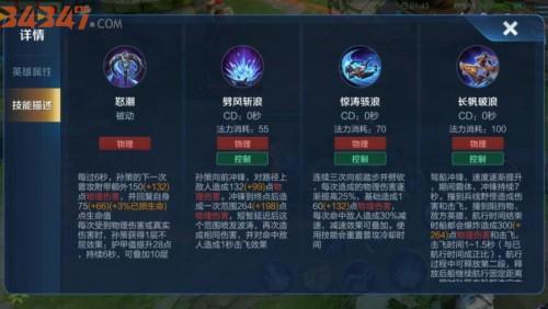 王者榮耀每天答題孫策技巧，王者榮耀2021孫策玩法技巧？-第4張圖片-猴鯊游戲