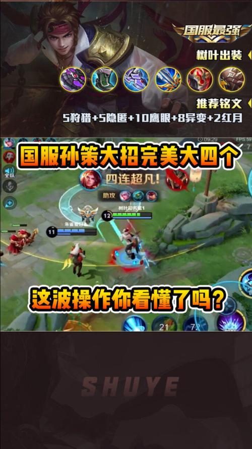 王者榮耀每天答題孫策技巧，王者榮耀2021孫策玩法技巧？-第6張圖片-猴鯊游戲