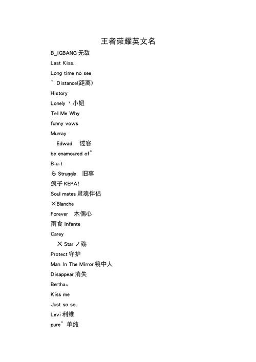 王者榮耀比較多幾個字，王者比較多幾個字的名字？-第1張圖片-猴鯊游戲