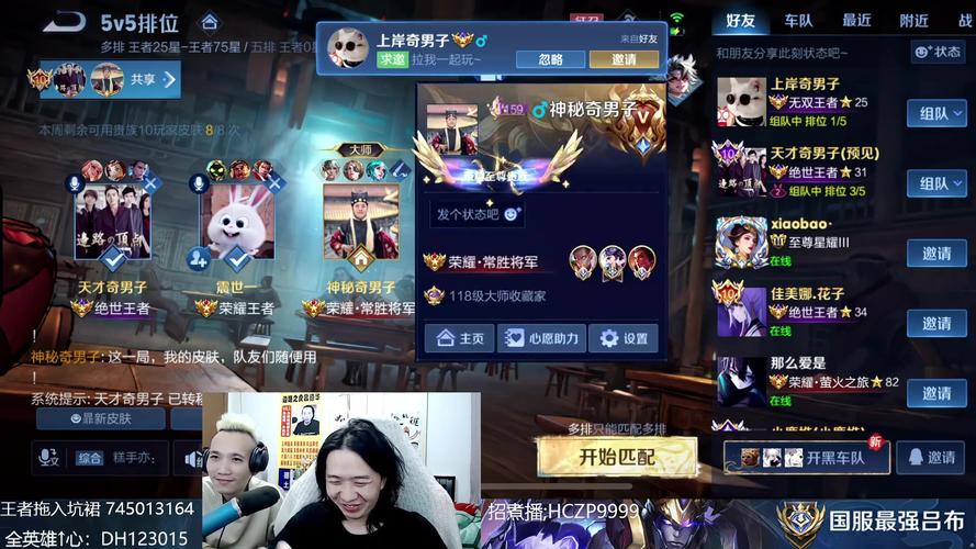 王者榮耀射手主播，王者榮耀射手主播排名？-第7張圖片-猴鯊游戲