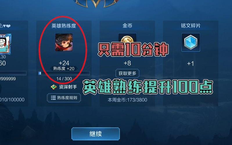 王者榮耀英雄快速排位技巧，王者榮耀英雄快速排位技巧攻略-第5張圖片-猴鯊游戲