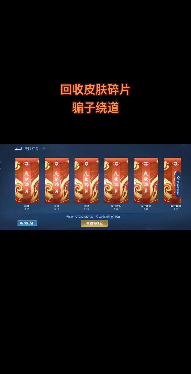 王者榮耀如何拆皮膚技巧？王者榮耀如何拆皮膚技巧視頻？-第4張圖片-猴鯊游戲