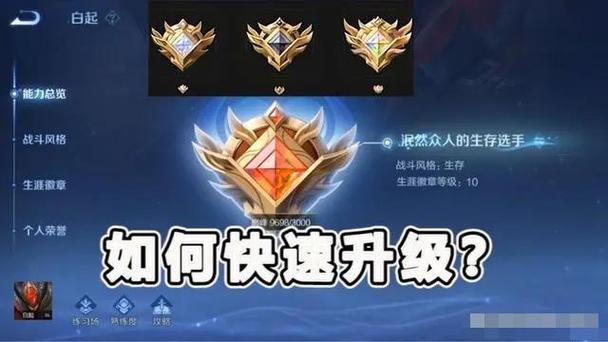 王者榮耀競技上限技巧，王者榮耀競技值增加？-第1張圖片-猴鯊游戲