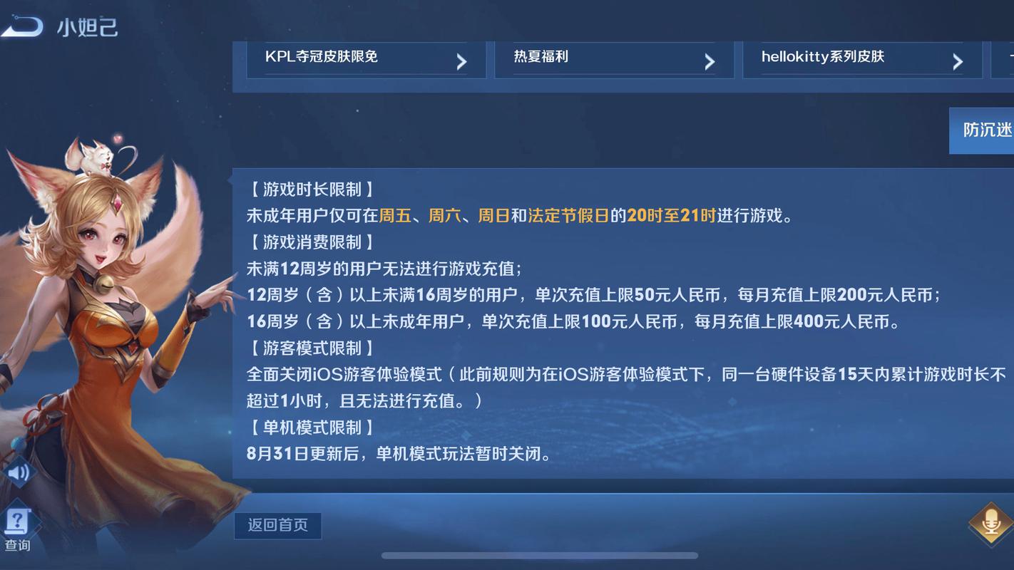 王者榮耀競技上限技巧，王者榮耀競技值增加？-第2張圖片-猴鯊游戲