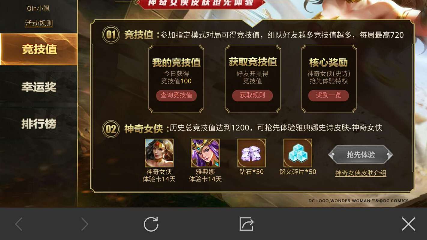 王者榮耀競技上限技巧，王者榮耀競技值增加？-第5張圖片-猴鯊游戲