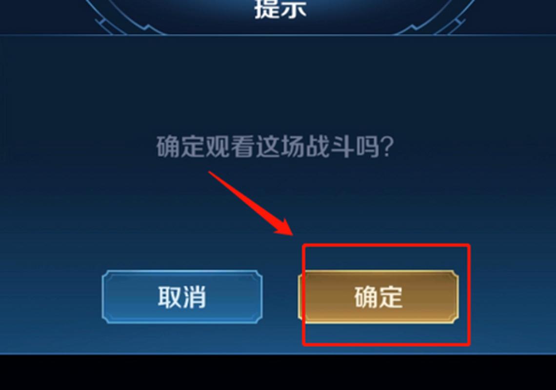 王者榮耀競技上限技巧，王者榮耀競技值增加？-第6張圖片-猴鯊游戲