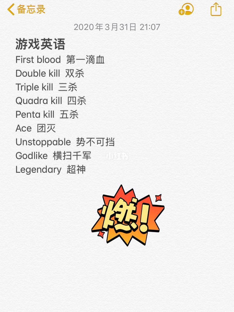 王者榮耀雞肋打野英文？王者打野位置英文叫什么？-第4張圖片-猴鯊游戲