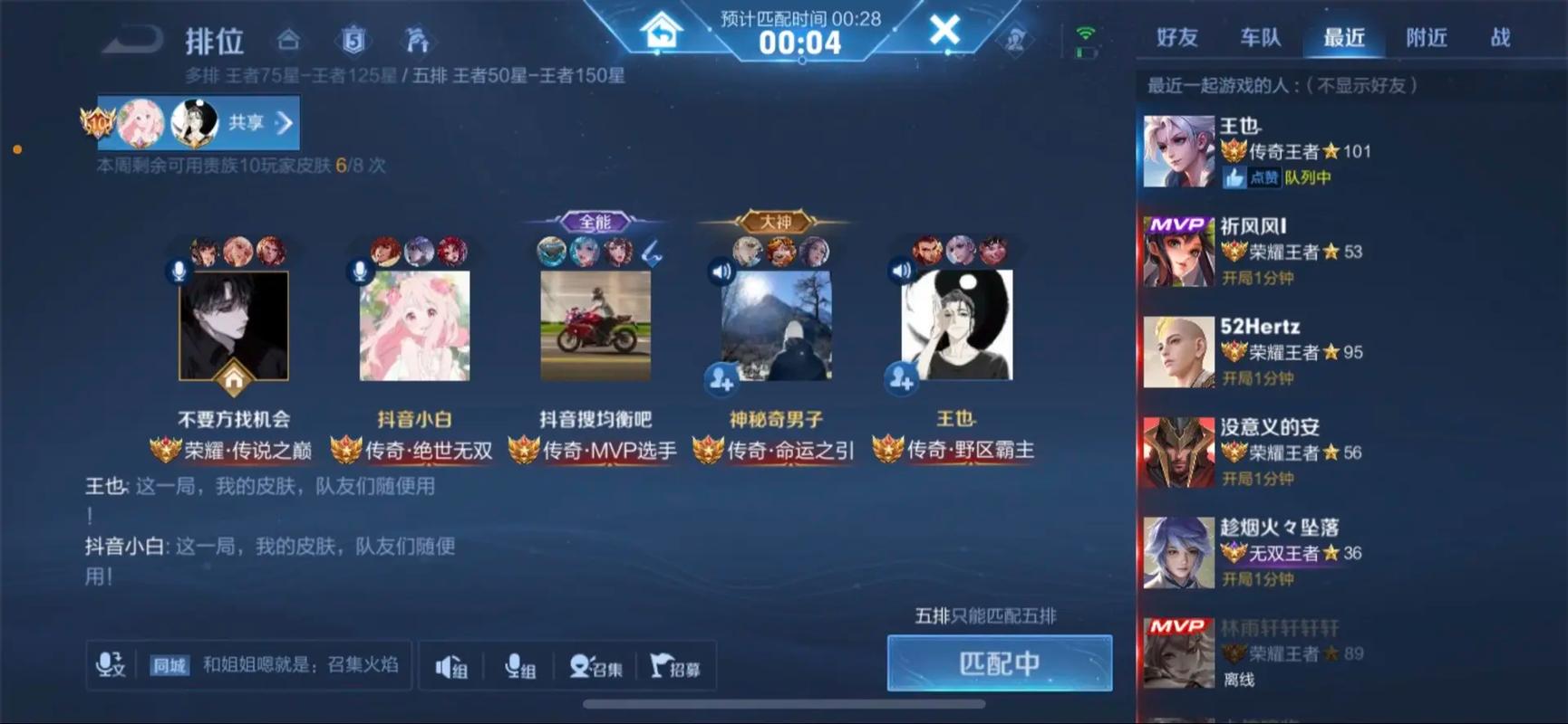 王者榮耀抽黑龍技巧？王者黑龍buff效果？-第5張圖片-猴鯊游戲