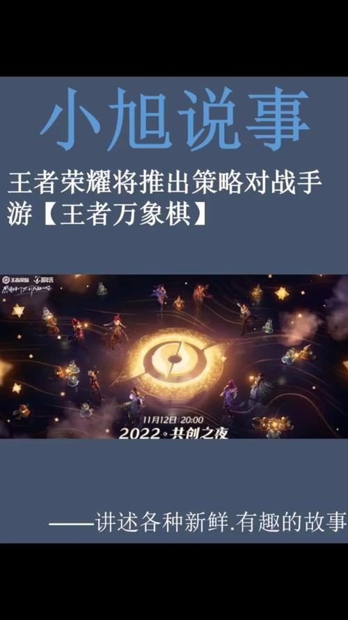王者榮耀象棋必勝技巧口訣？王者象棋百度百科？-第2張圖片-猴鯊游戲