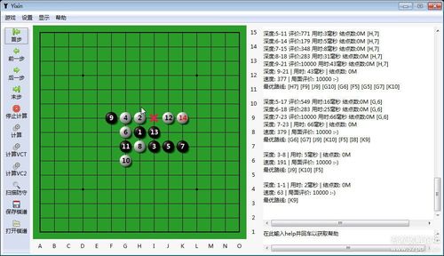 王者榮耀象棋必勝技巧口訣？王者象棋百度百科？-第6張圖片-猴鯊游戲