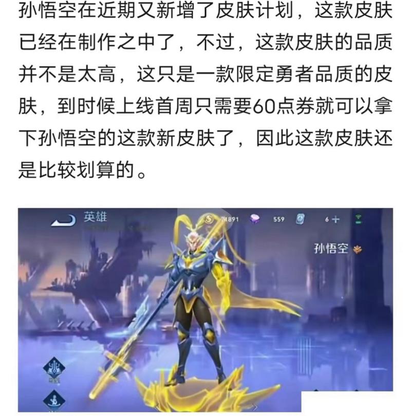 王者榮耀猴子漂移教程？王者榮耀猴子怎么操作打一棍跳走？-第4張圖片-猴鯊游戲