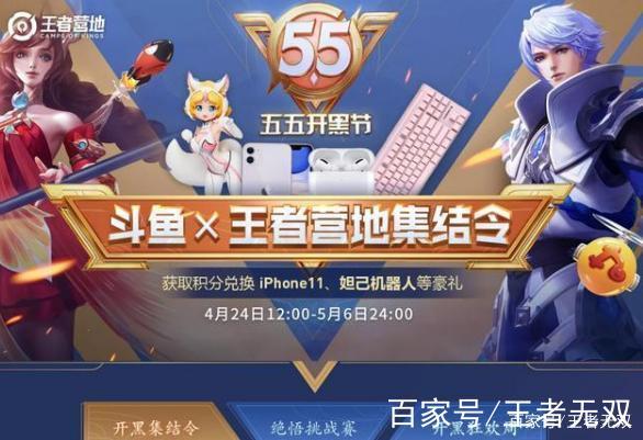 王者榮耀如何點(diǎn)亮守護(hù)星，王者榮耀點(diǎn)亮守護(hù)星內(nèi)測皮膚怎么抽？-第2張圖片-猴鯊游戲