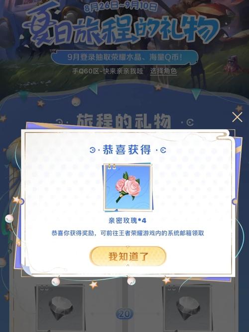 王者榮耀如何點(diǎn)亮守護(hù)星，王者榮耀點(diǎn)亮守護(hù)星內(nèi)測皮膚怎么抽？-第4張圖片-猴鯊游戲