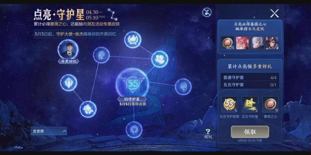 王者榮耀如何點(diǎn)亮守護(hù)星，王者榮耀點(diǎn)亮守護(hù)星內(nèi)測皮膚怎么抽？-第7張圖片-猴鯊游戲