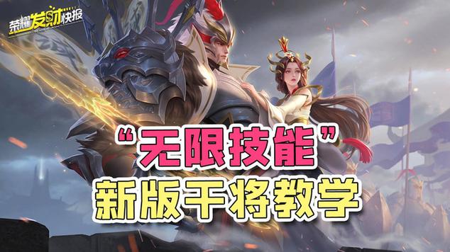 王者榮耀莫邪技巧？王者榮耀莫邪是什么英雄？-第7張圖片-猴鯊游戲
