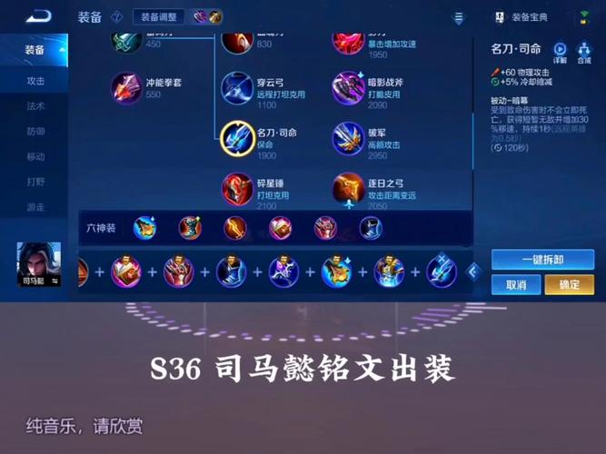 王者榮耀司馬怎么打野的，司馬打野出裝？-第6張圖片-猴鯊游戲
