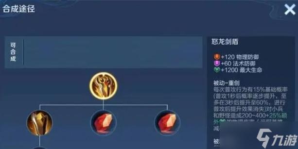 王者榮耀盾牌防護(hù)效果，王者榮耀盾牌是什么裝備？-第6張圖片-猴鯊游戲